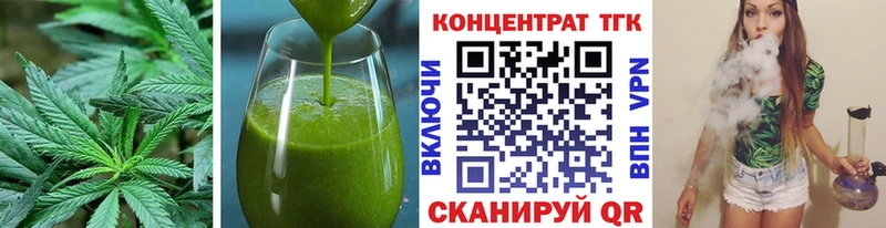 цена Слободской Еда ТГК конопля