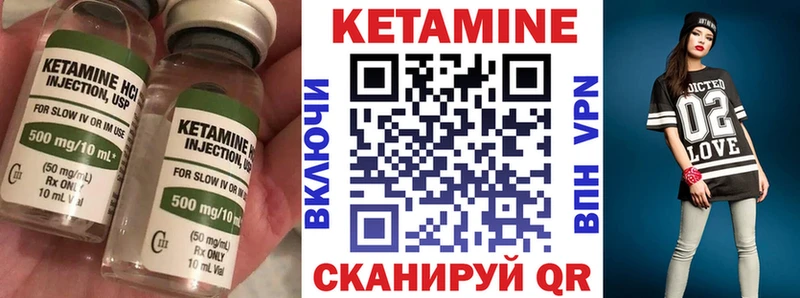 Кетамин ketamine  купить   Слободской 