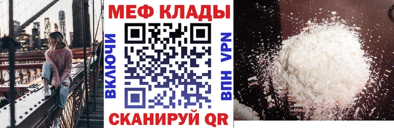 сайты даркнета состав  Слободской  МЕФ кристаллы 