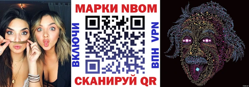 Марки NBOMe 1500мкг  ссылка на мегу как войти  Слободской 